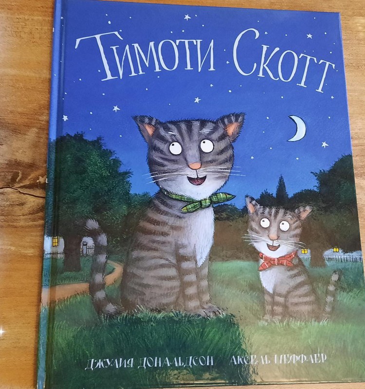 Книжный клуб: “Тимоти Скотт”