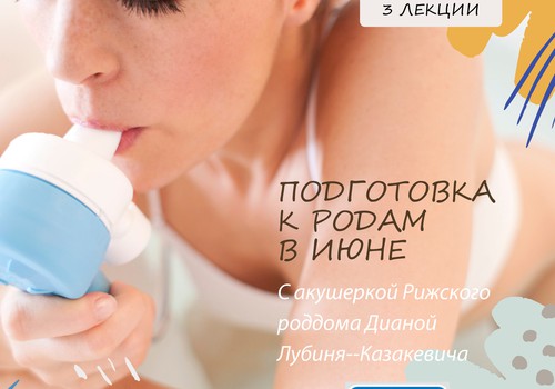 Подготовка к родам в Школе родителей