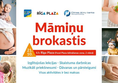 Приглашаем на "Завтрак мам" 21 октября в Центр моды и развлечений "Rīga Plaza"!