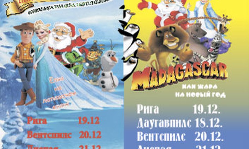 Где Жара На Новый Год