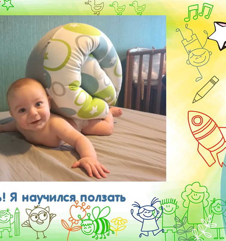 Поберегись! Я научился ползать