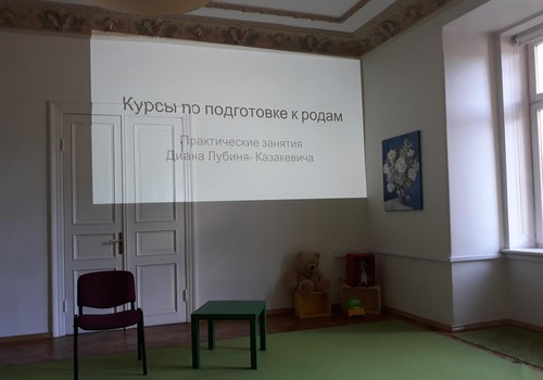 О чём я узнала на курсах по подготовке к родам: второе и третье занятие