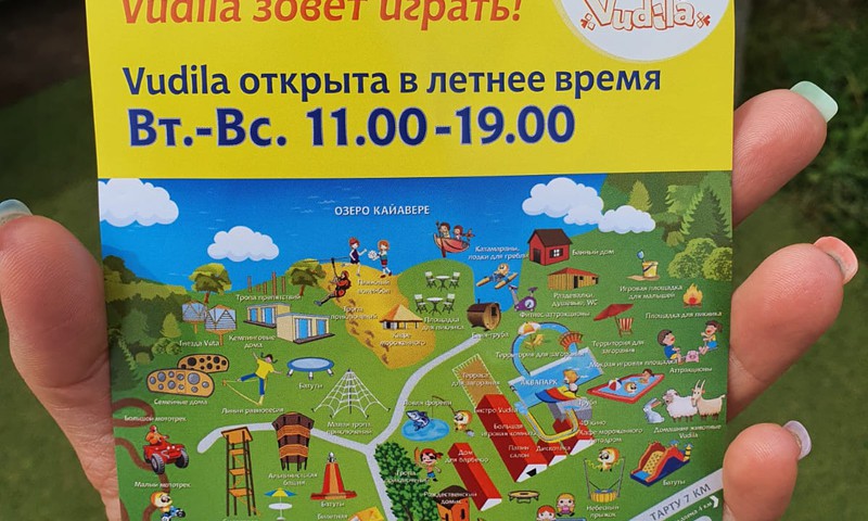 В поисках игр: Vudila парк, Эстония