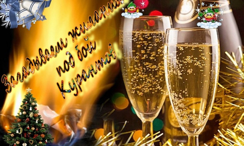 Какое Желание На Новый Год Какое Желание На Новый Год